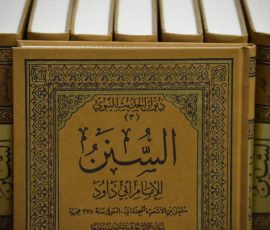 Qu’en est-il de l’authenticité du hadith ?